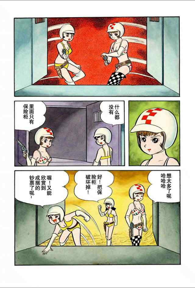 《学园无聊男》漫画 02卷