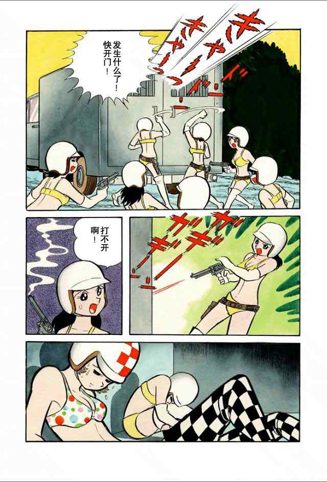 《学园无聊男》漫画 02卷