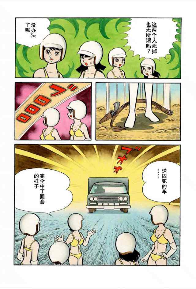 《学园无聊男》漫画 02卷