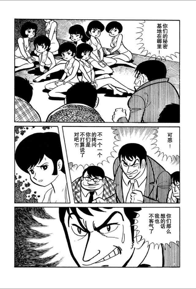 《学园无聊男》漫画 02卷