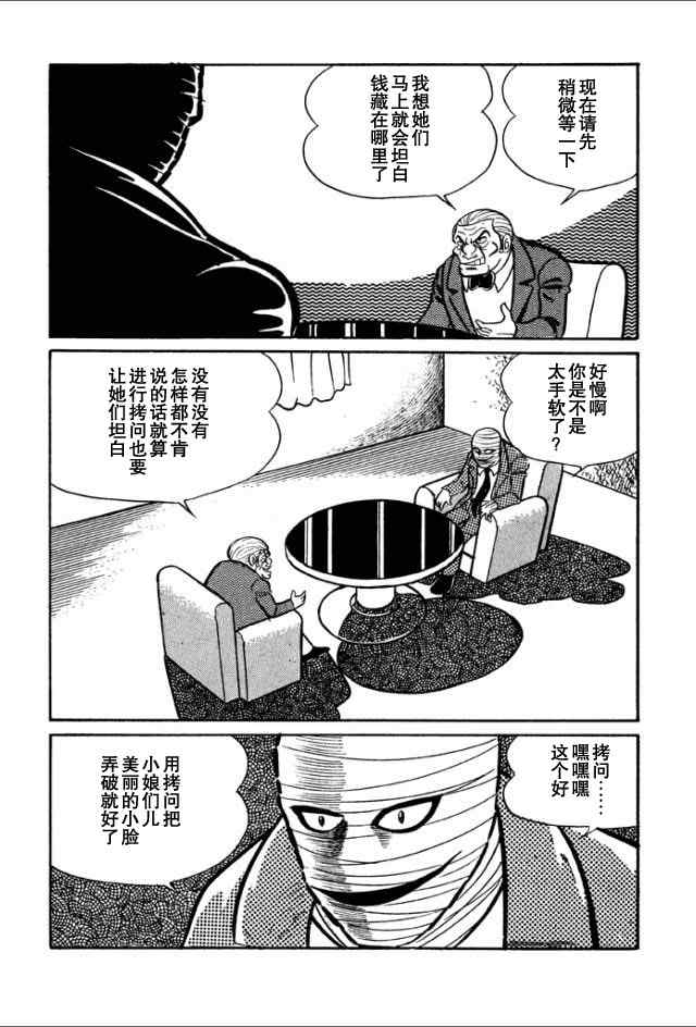 《学园无聊男》漫画 02卷