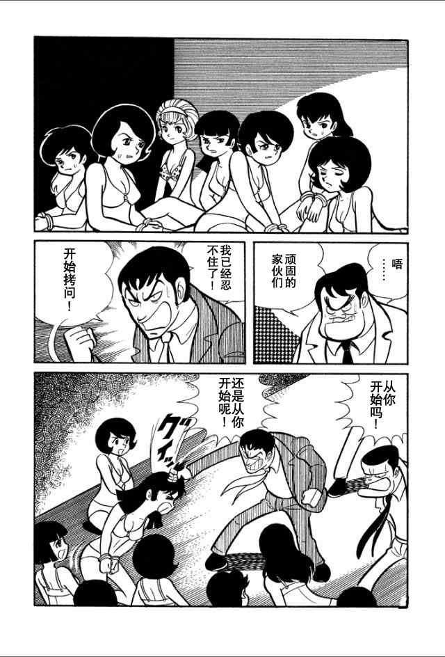 《学园无聊男》漫画 02卷