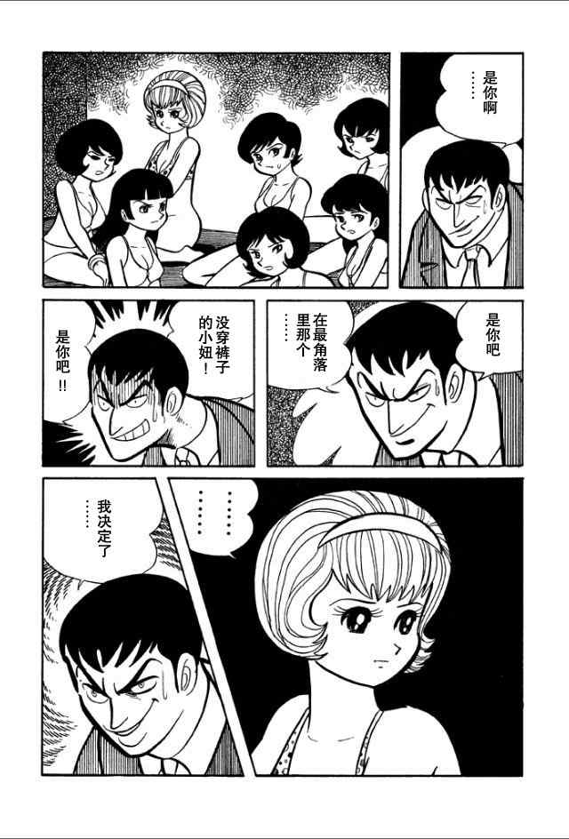 《学园无聊男》漫画 02卷