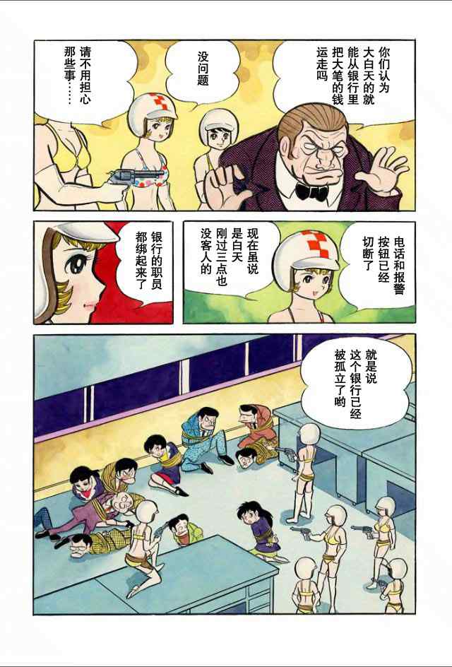 《学园无聊男》漫画 02卷