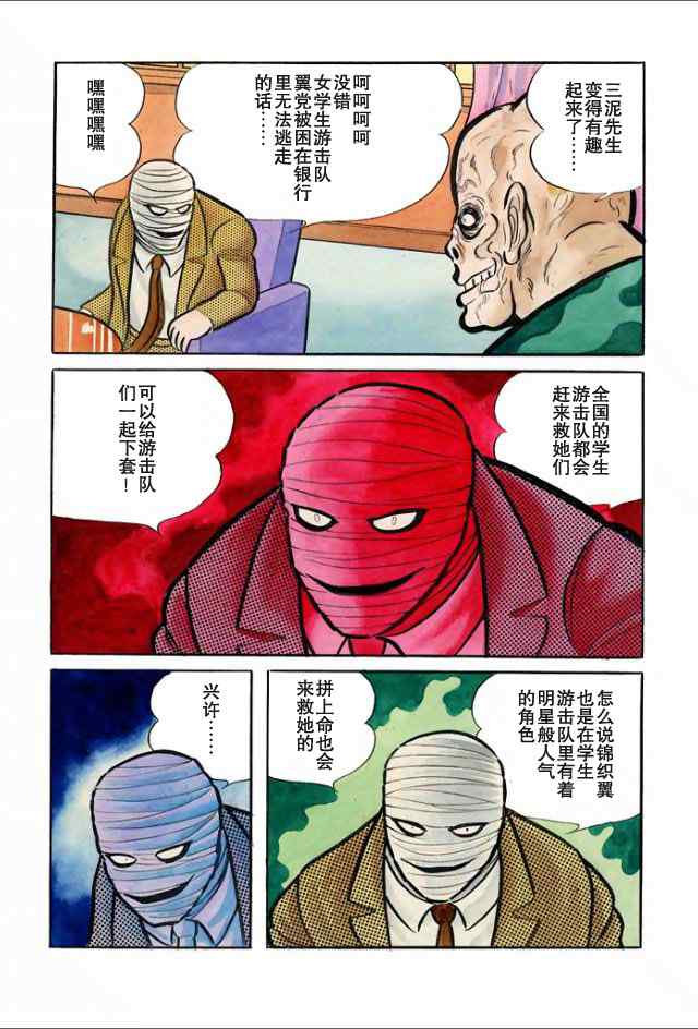 《学园无聊男》漫画 02卷