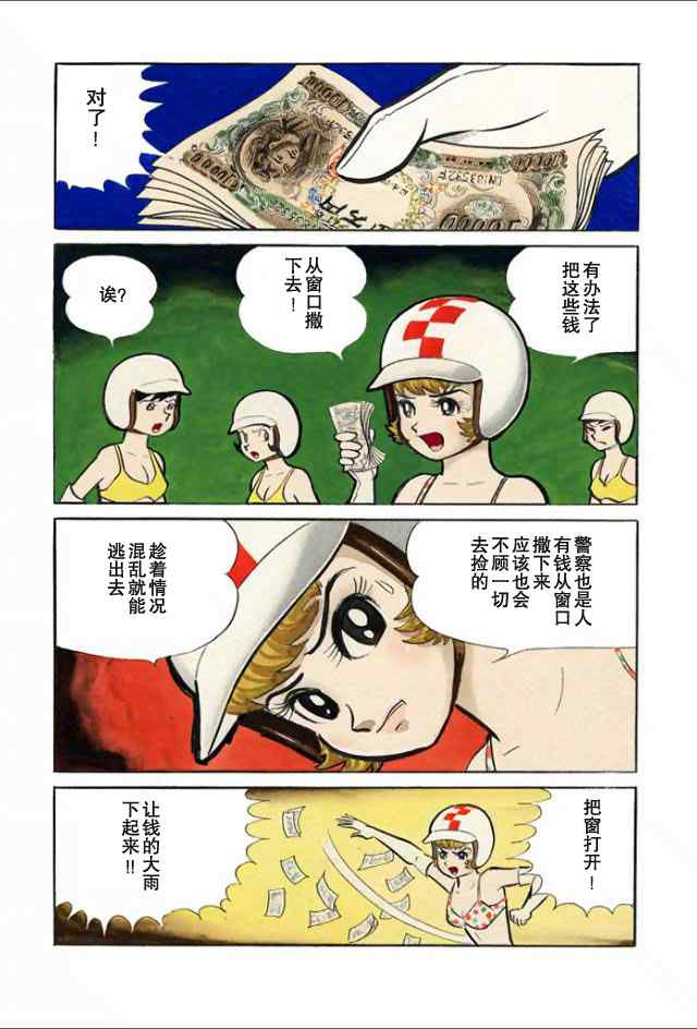 《学园无聊男》漫画 02卷