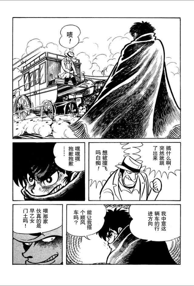 《学园无聊男》漫画 01卷