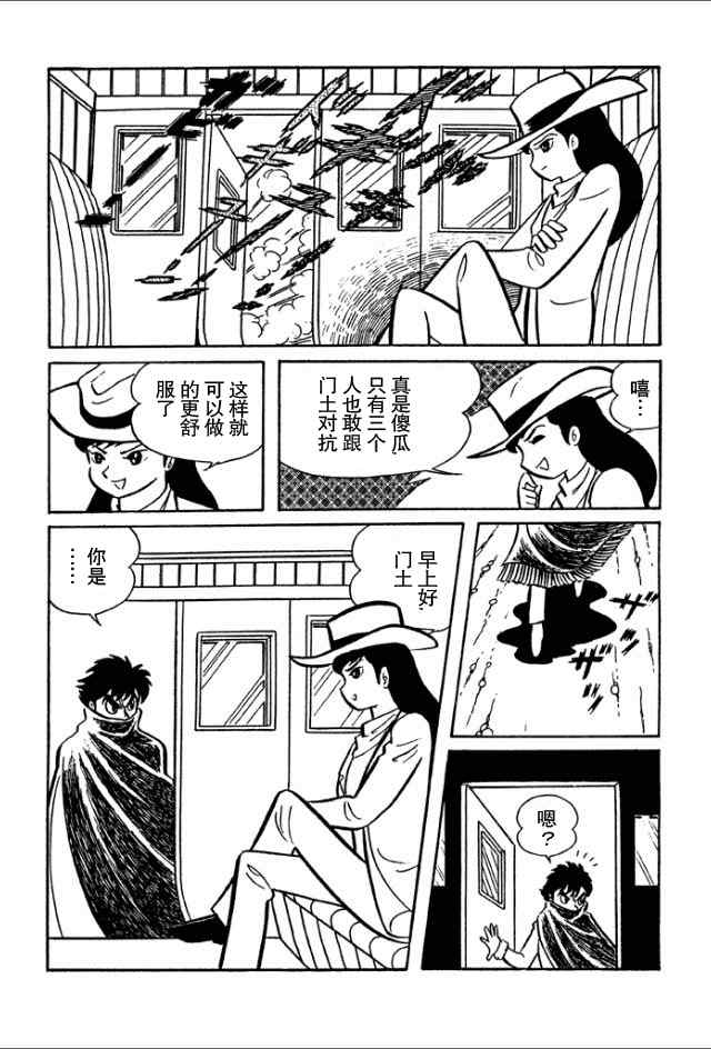 《学园无聊男》漫画 01卷