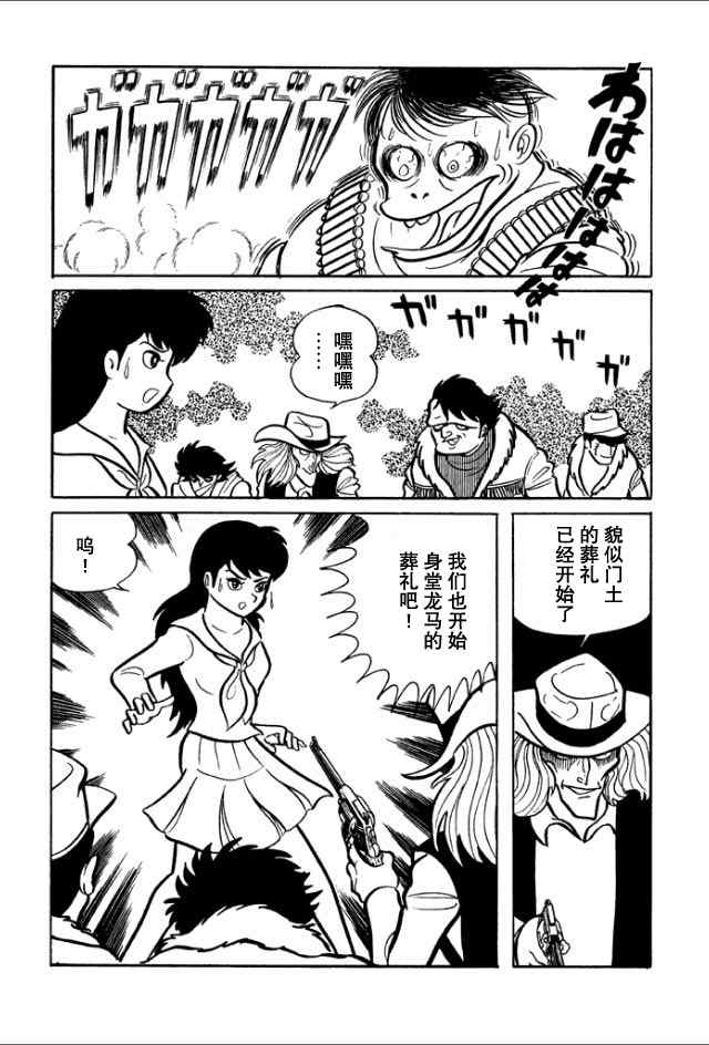 《学园无聊男》漫画 01卷