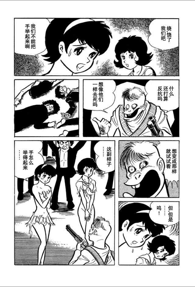 《学园无聊男》漫画 01卷