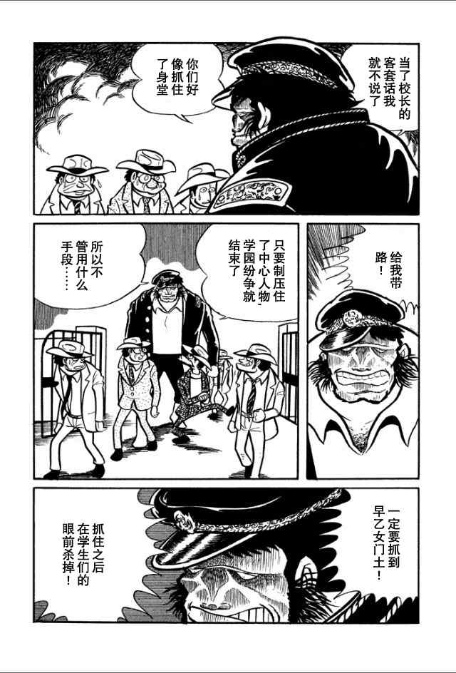 《学园无聊男》漫画 01卷