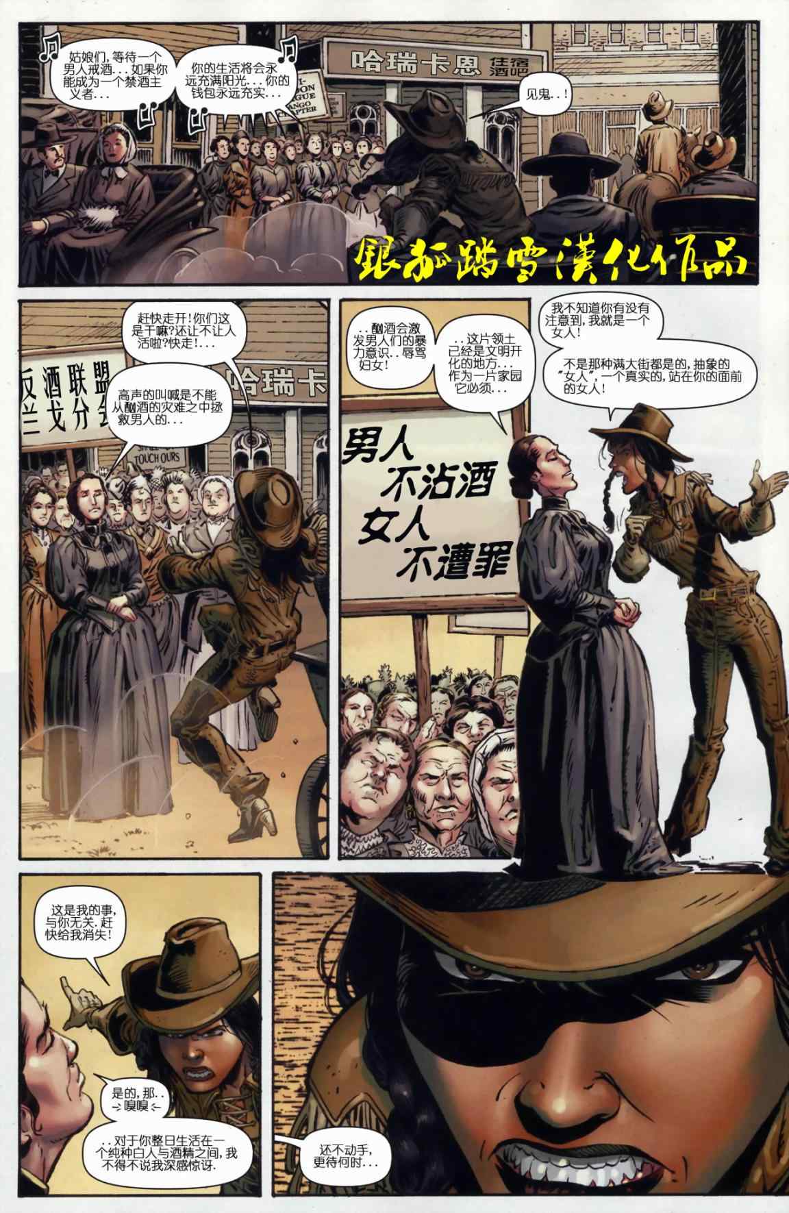 《丧尸英雄5》漫画 01卷