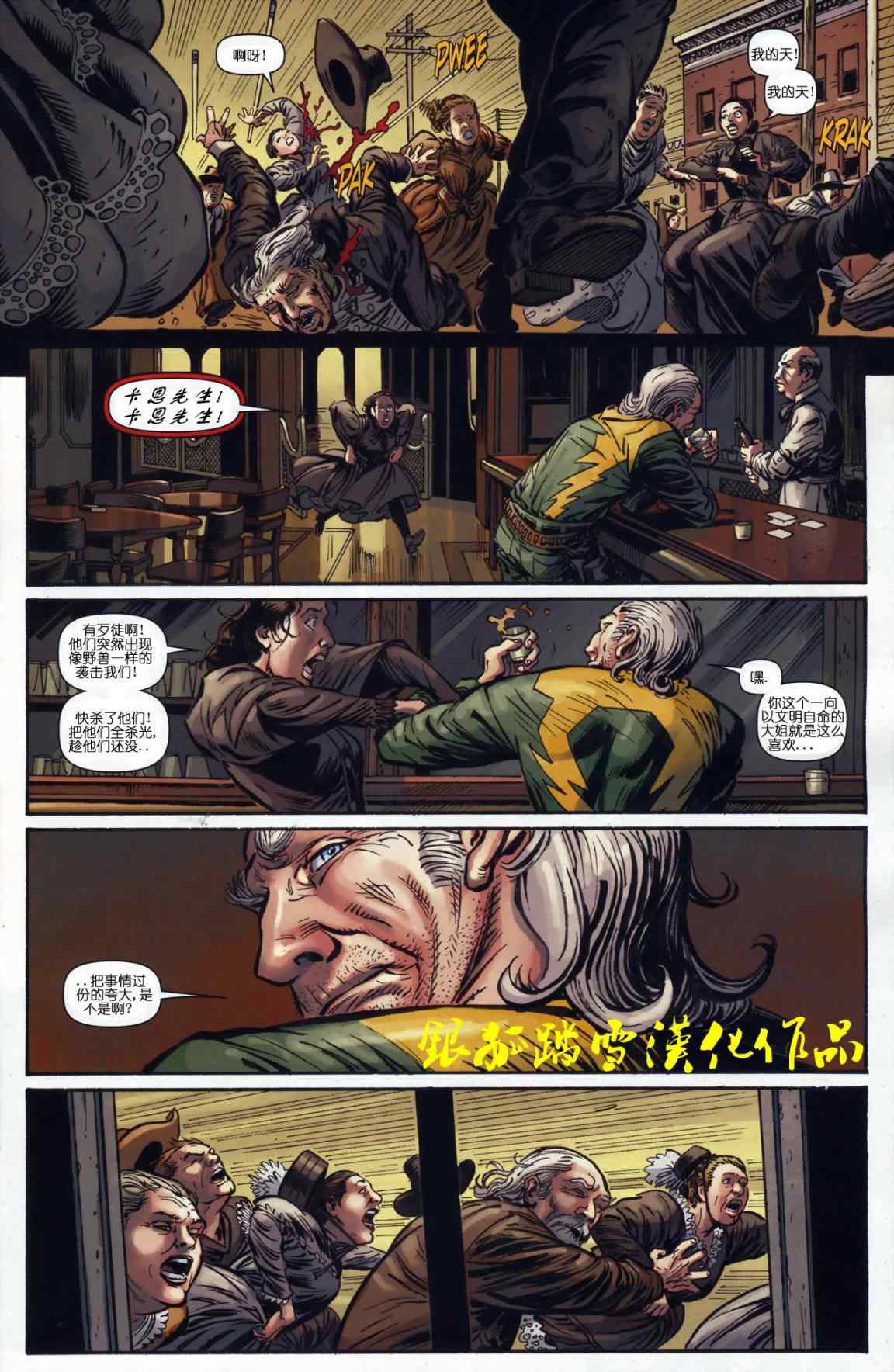 《丧尸英雄5》漫画 01卷