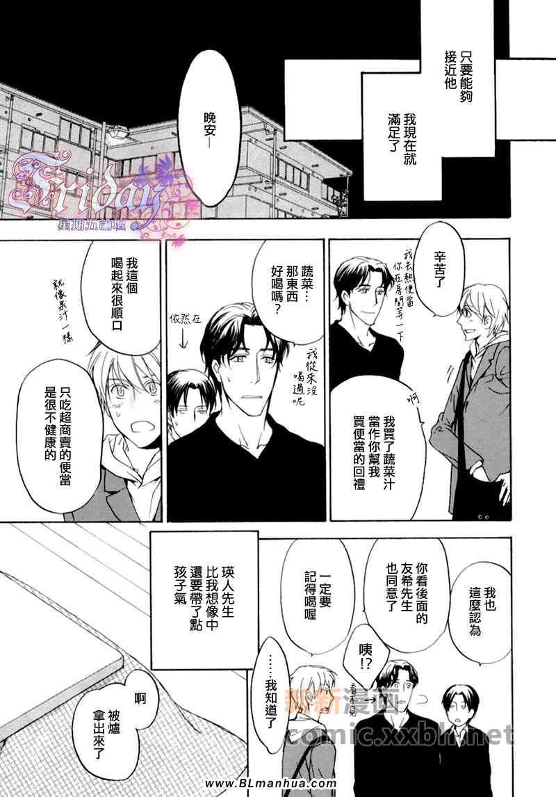 《1 1 1》漫画 01集