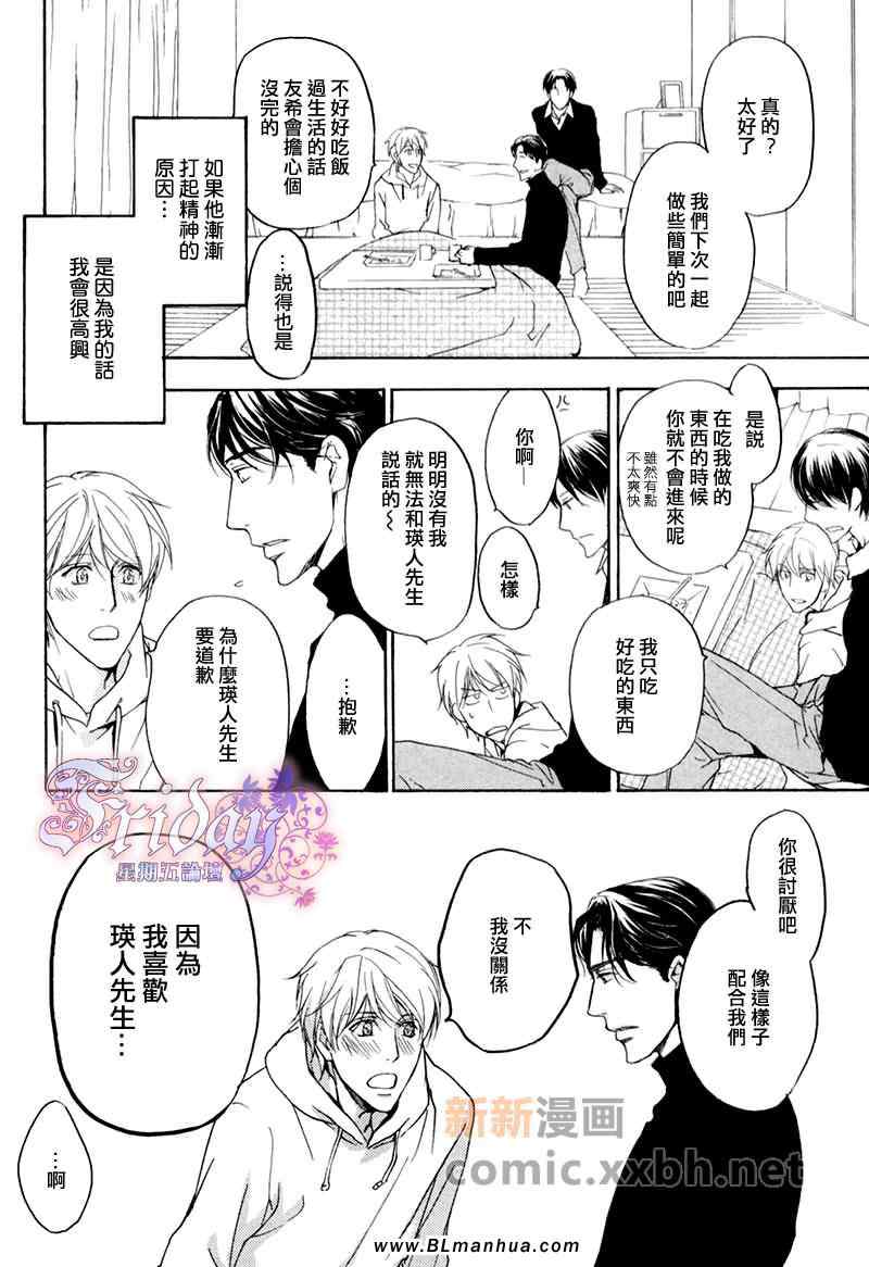 《1 1 1》漫画 01集