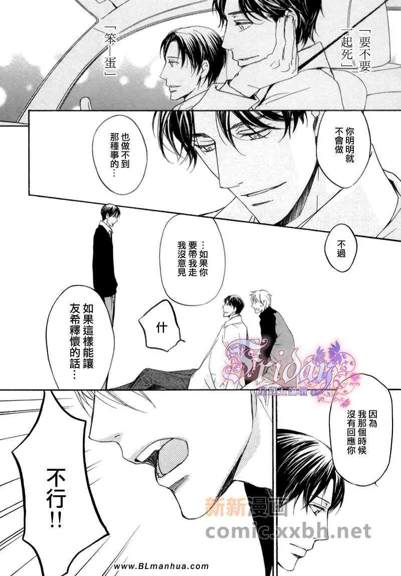 《1 1 1》漫画 01集