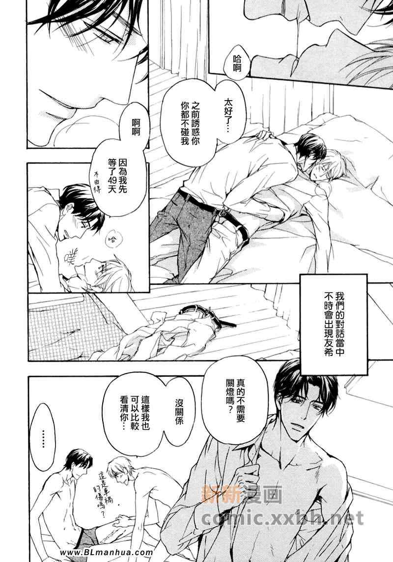 《1 1 1》漫画 01集