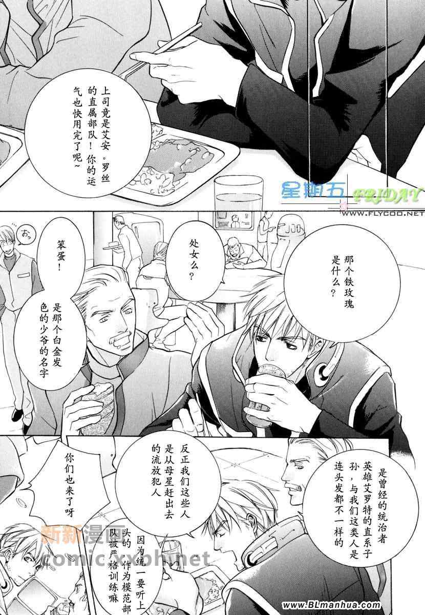 《Missing road》漫画 01集