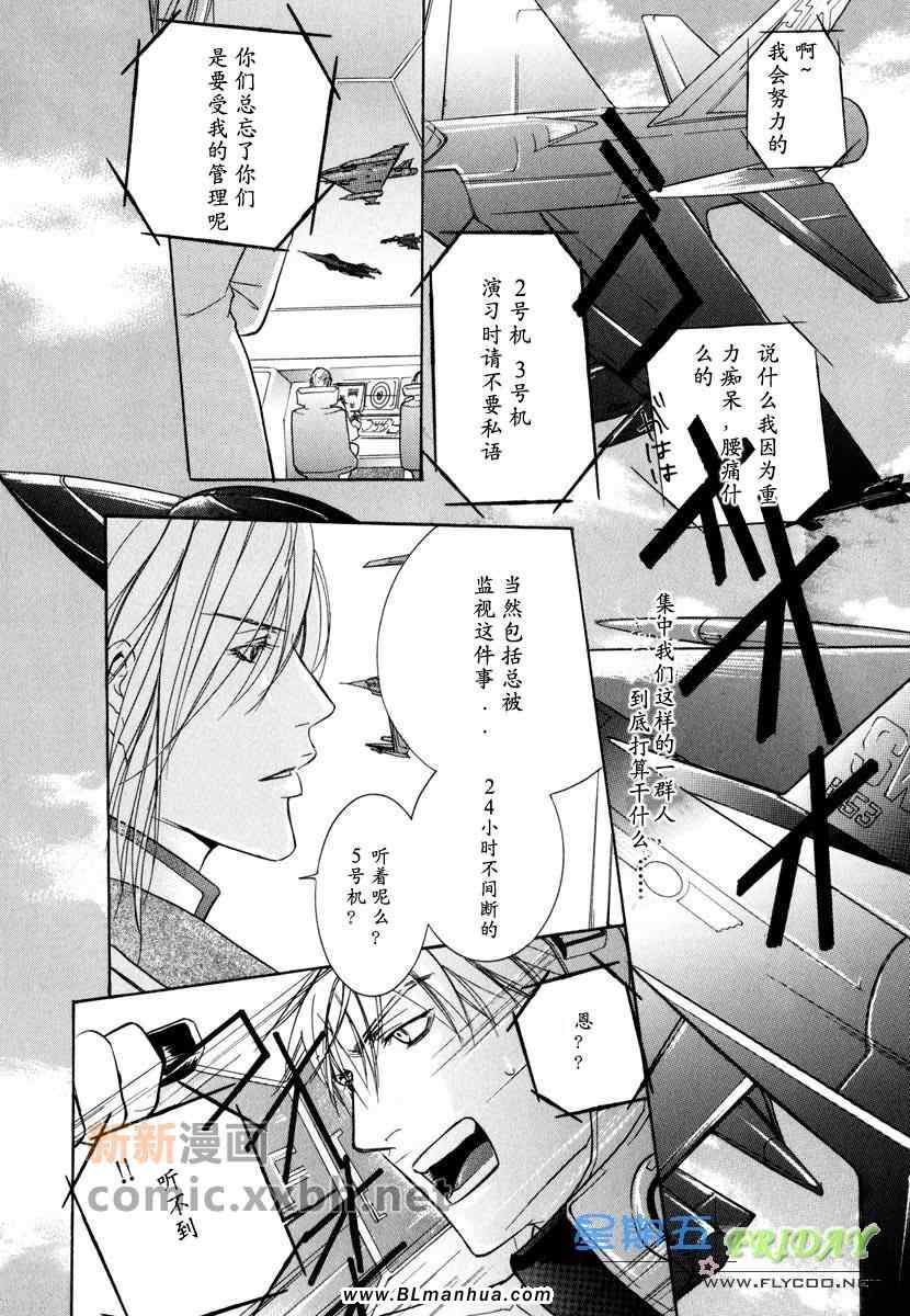 《Missing road》漫画 01集