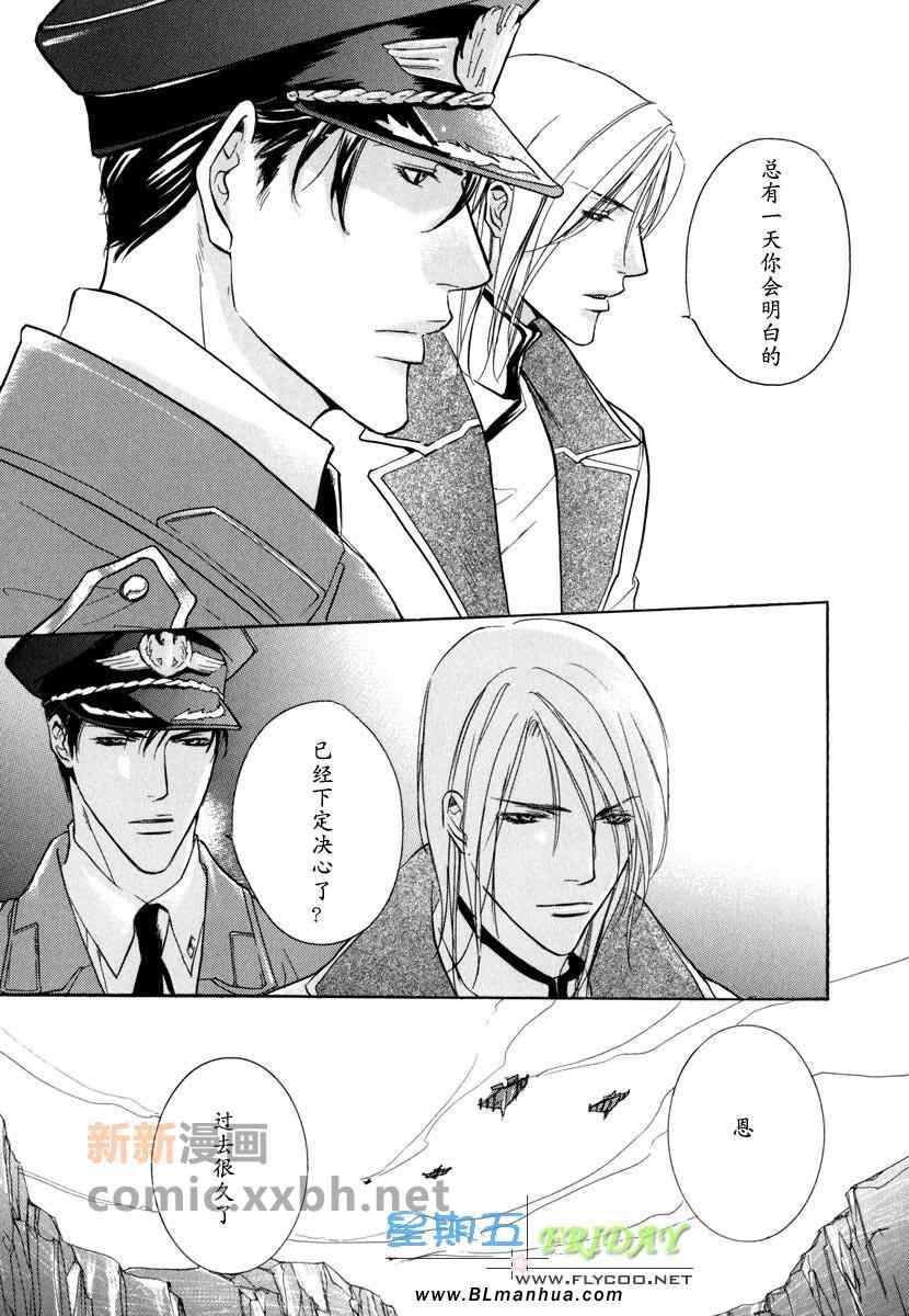 《Missing road》漫画 01集