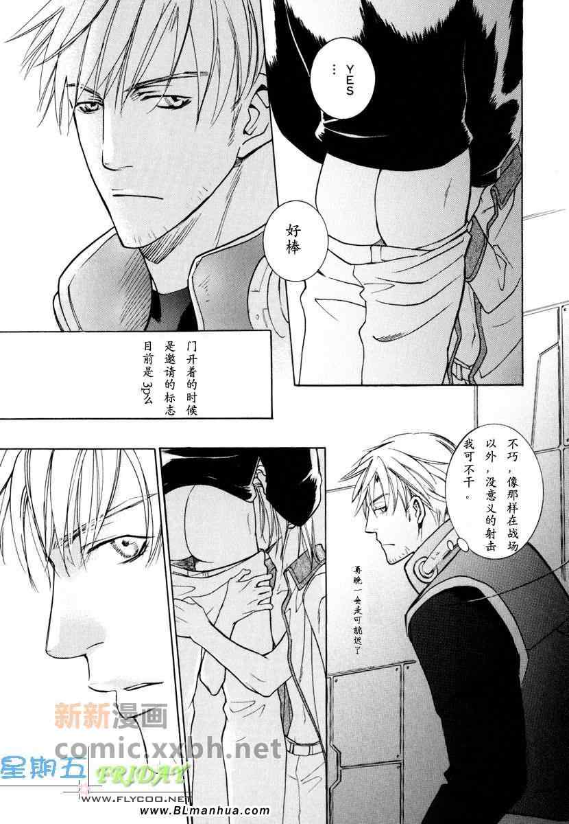 《Missing road》漫画 01集