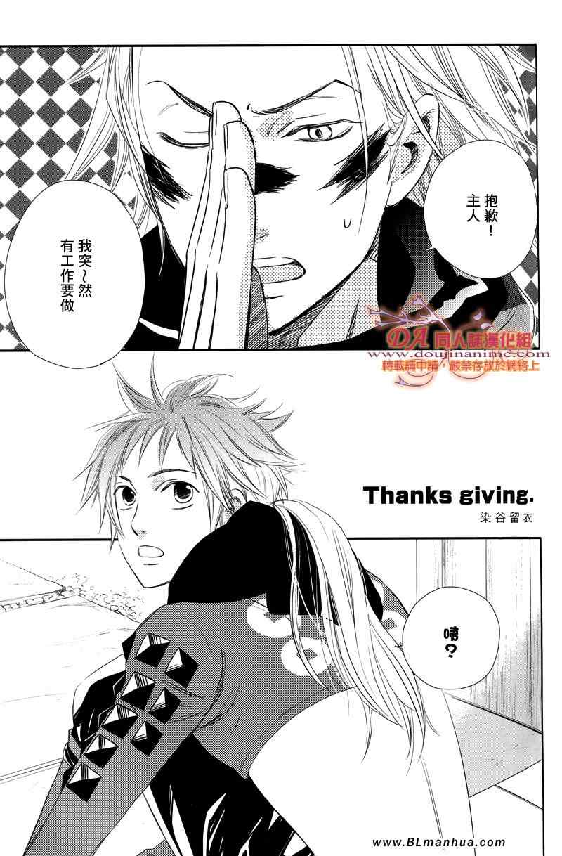 《Thanks giving》漫画 01卷