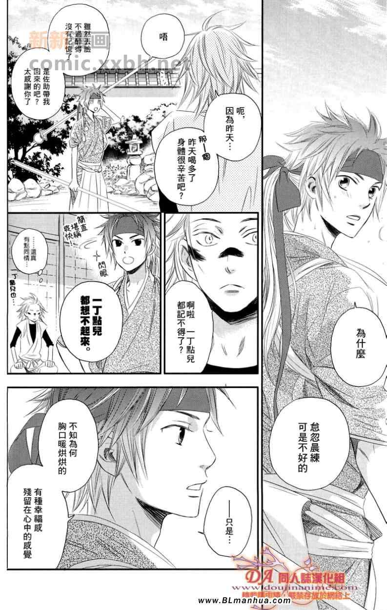 《Thanks giving》漫画 01卷