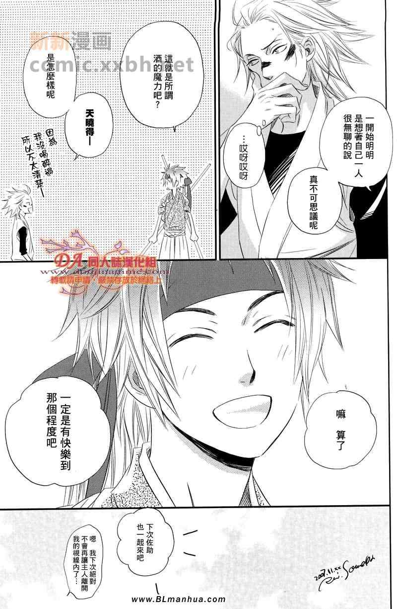 《Thanks giving》漫画 01卷