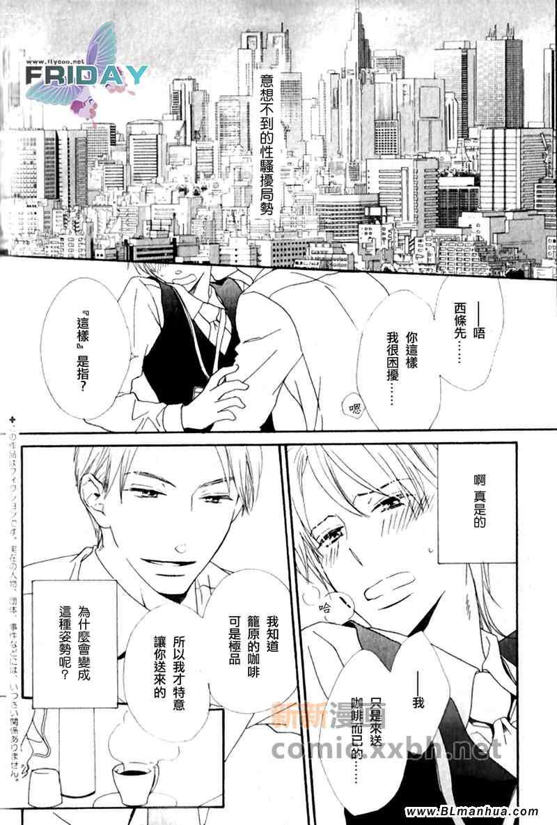 《唇与咖啡》漫画 01集