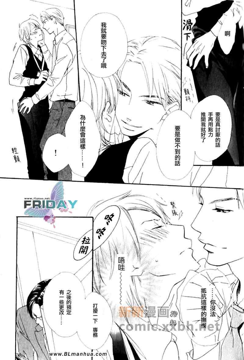 《唇与咖啡》漫画 01集