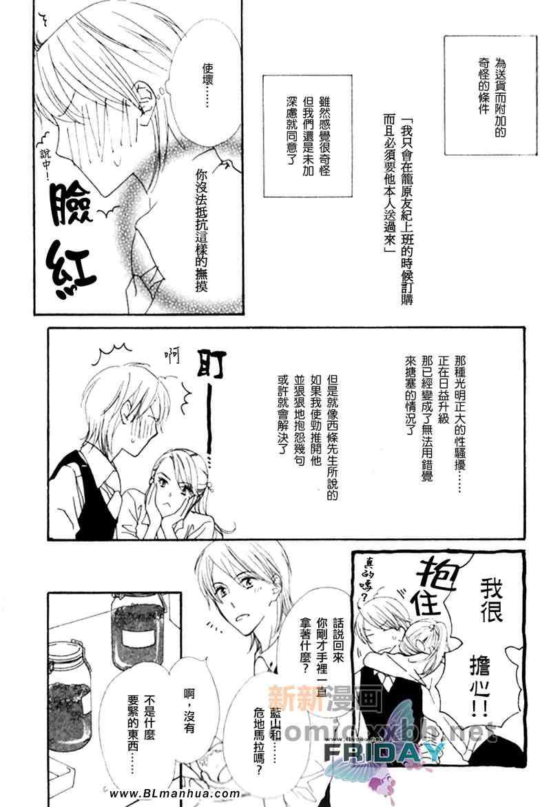 《唇与咖啡》漫画 01集