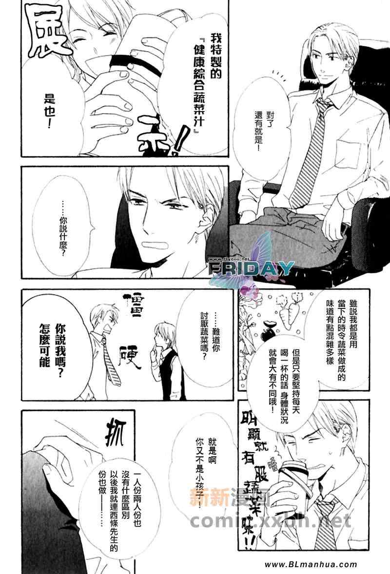 《唇与咖啡》漫画 01集