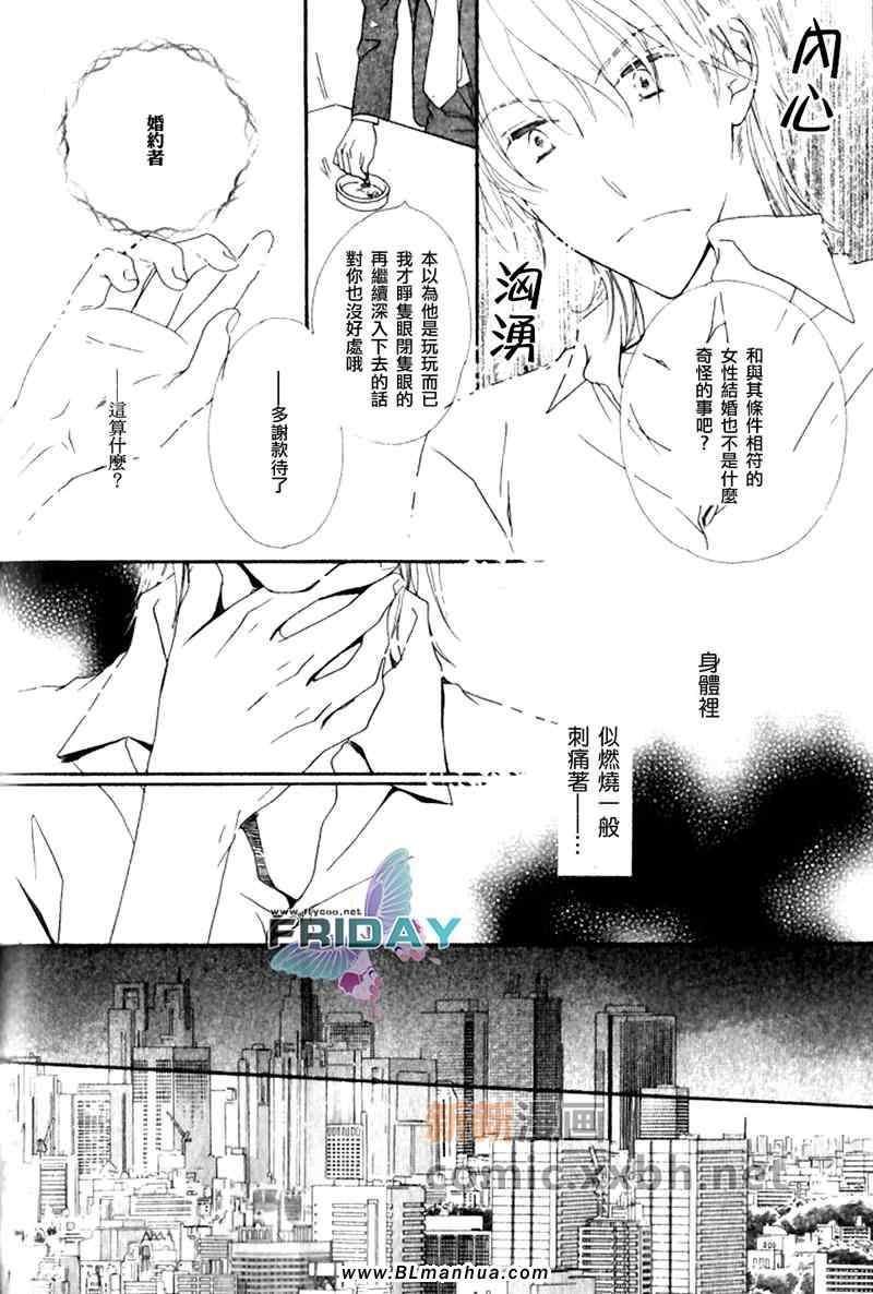 《唇与咖啡》漫画 01集