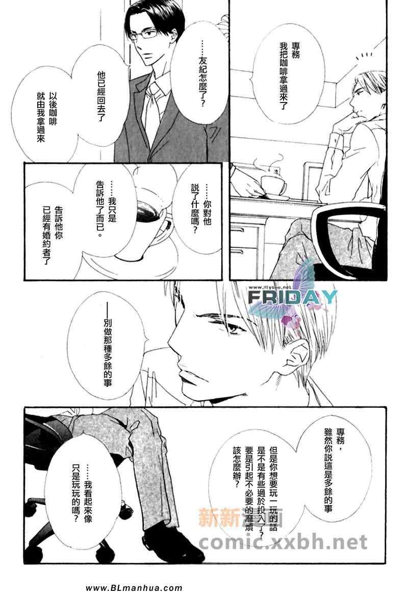 《唇与咖啡》漫画 01集