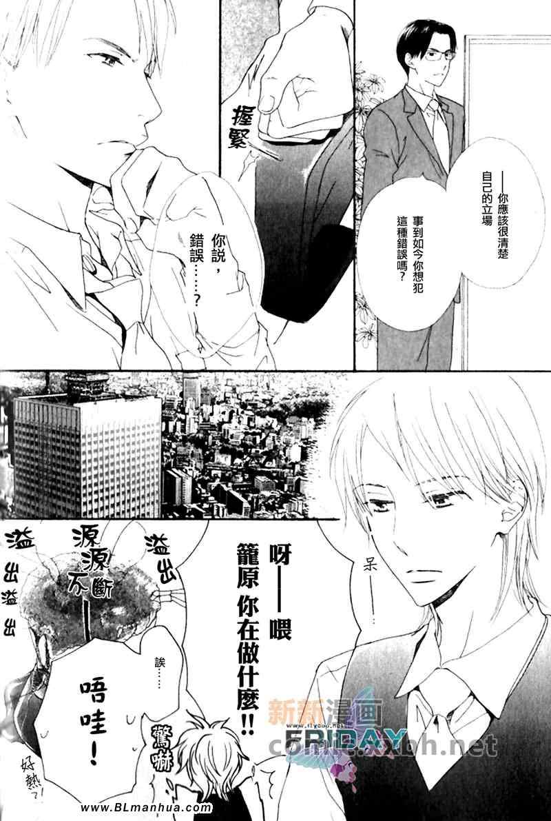 《唇与咖啡》漫画 01集