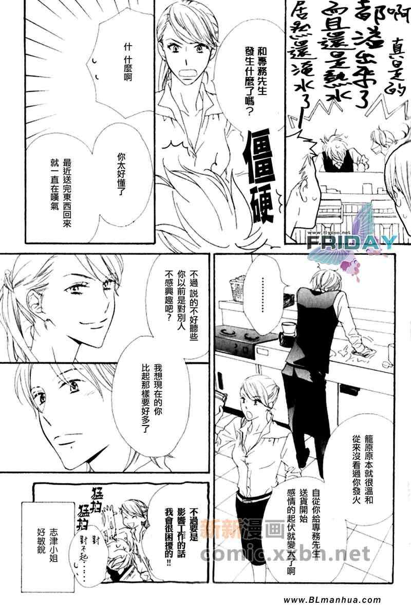 《唇与咖啡》漫画 01集