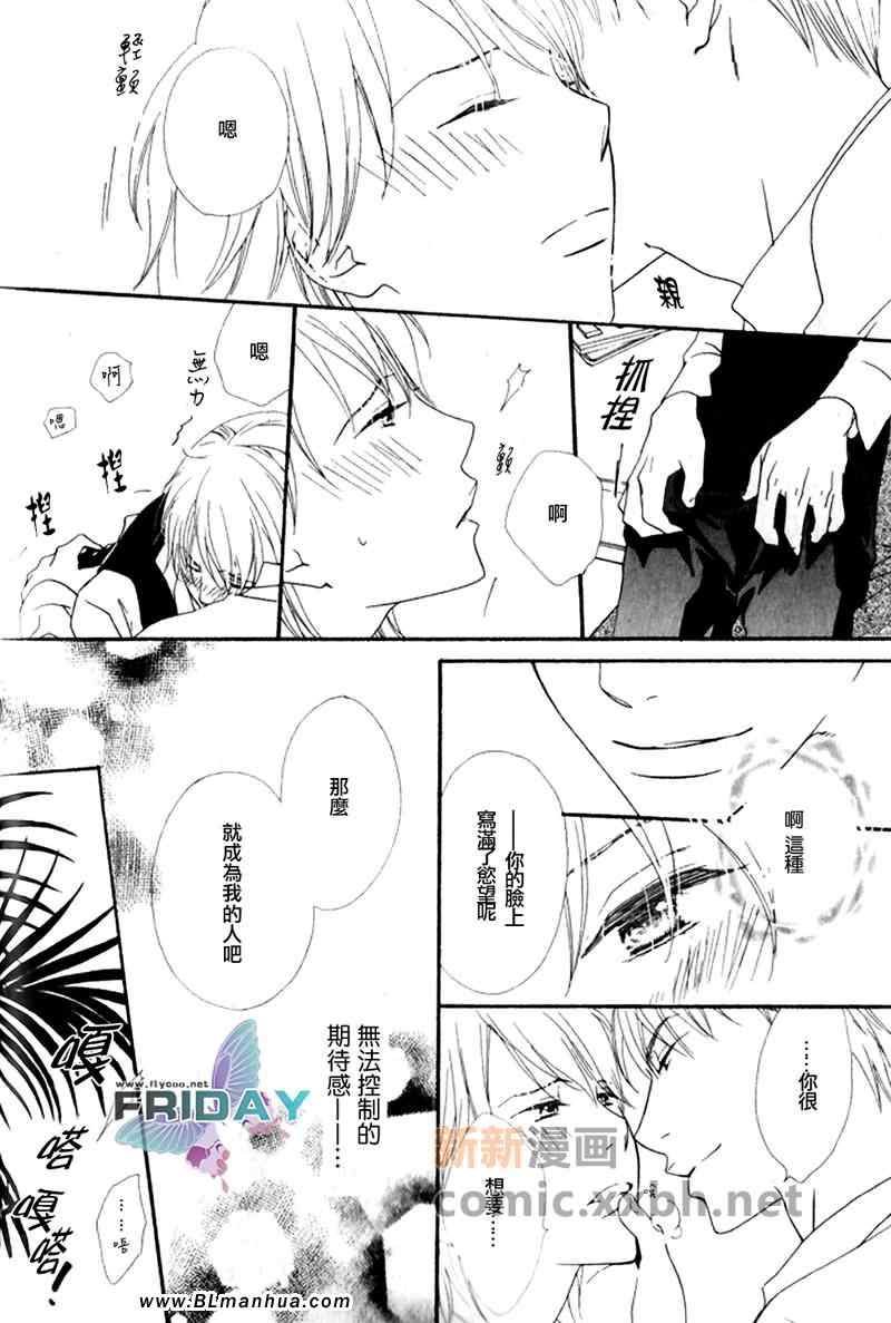 《唇与咖啡》漫画 01集