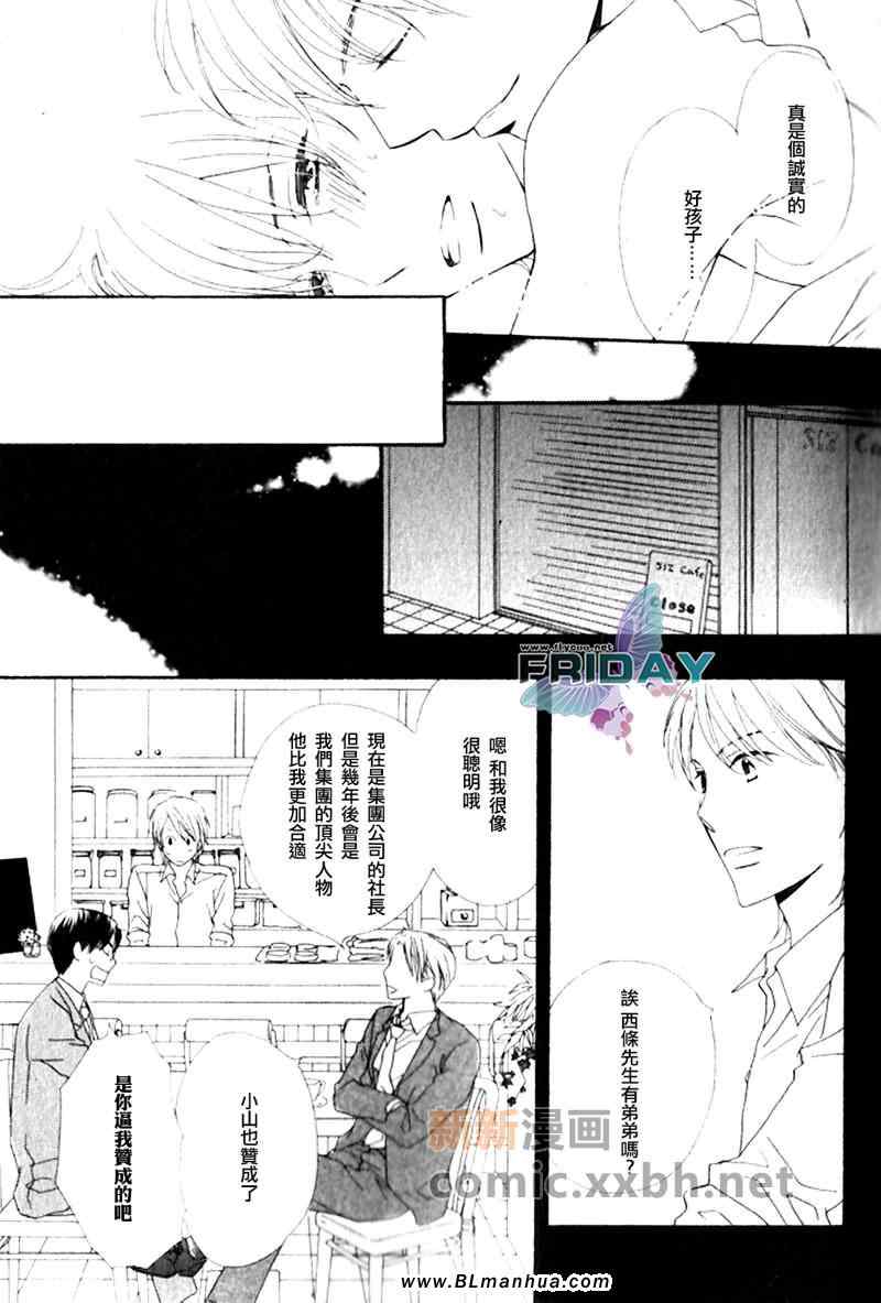 《唇与咖啡》漫画 01集