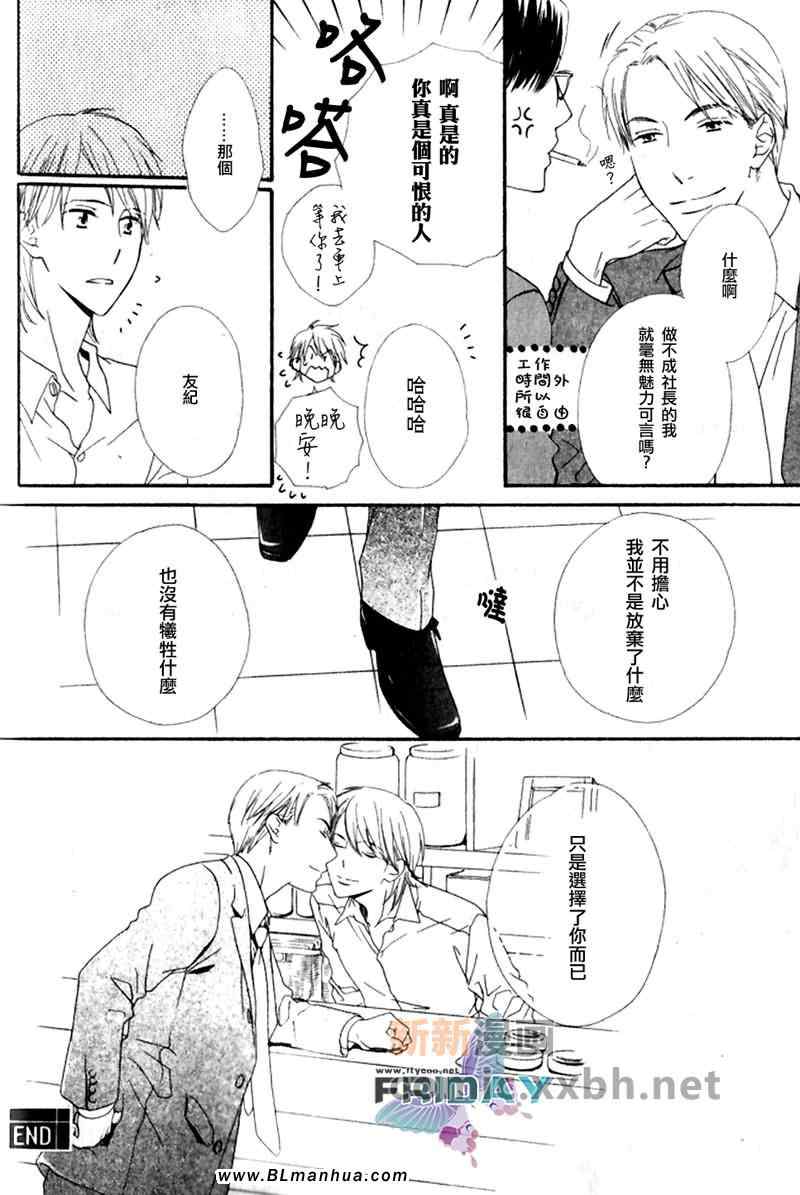 《唇与咖啡》漫画 01集