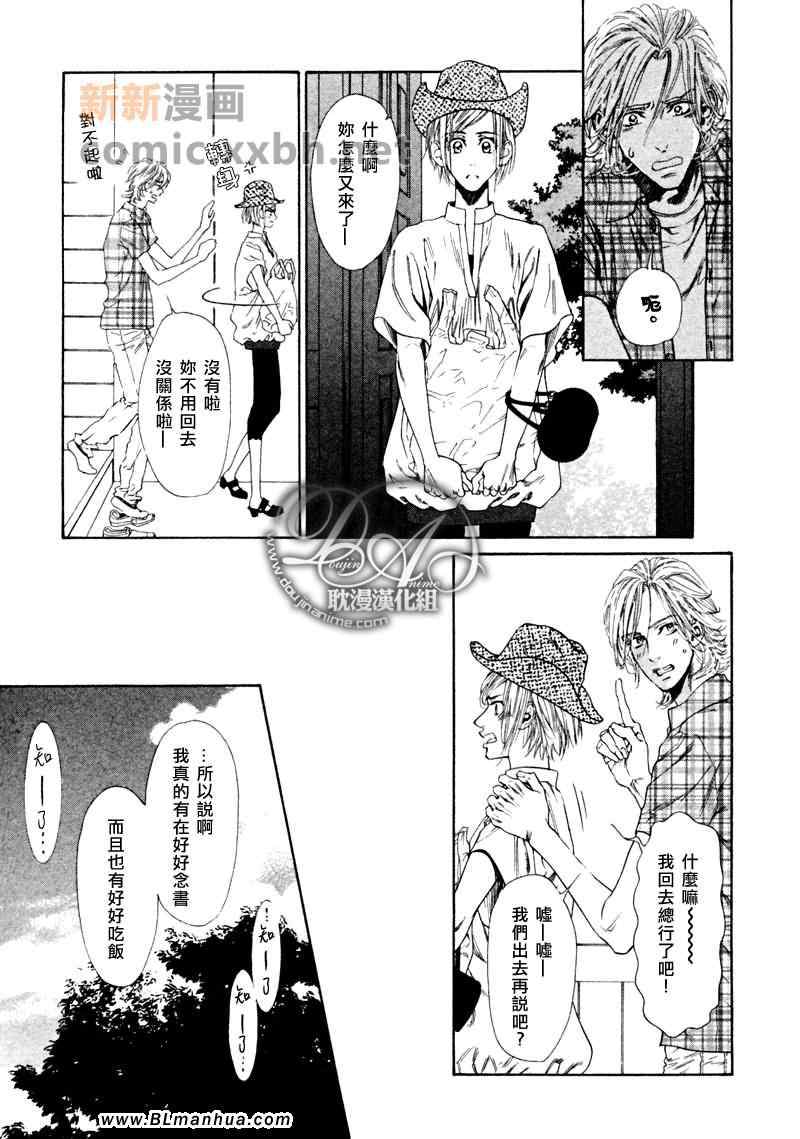 《噬指的月色美人》漫画 01卷