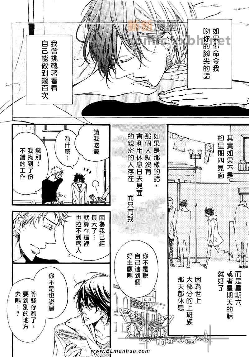 《星期四的忧愁》漫画 01集