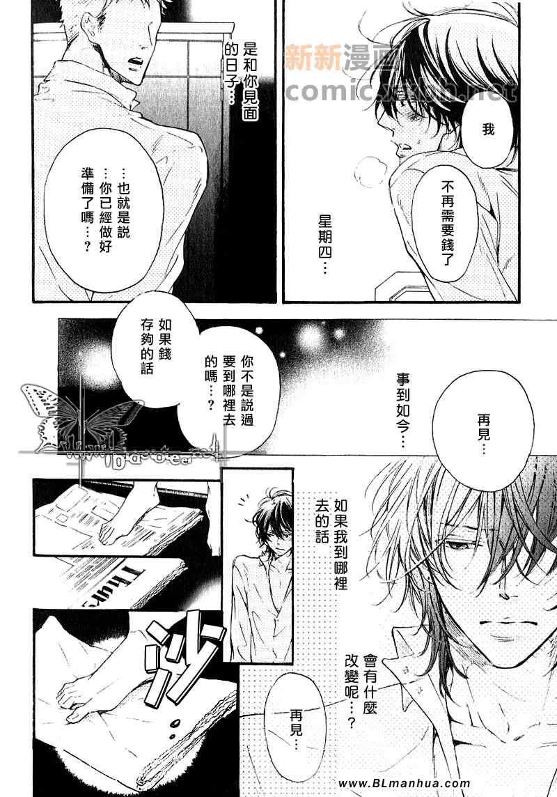 《星期四的忧愁》漫画 01集