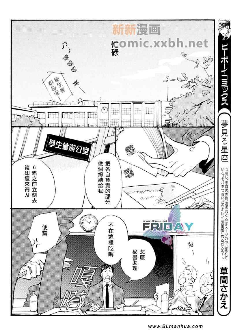 《樱桃的味道》漫画 01集