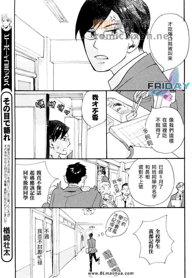 《樱桃的味道》漫画 01集