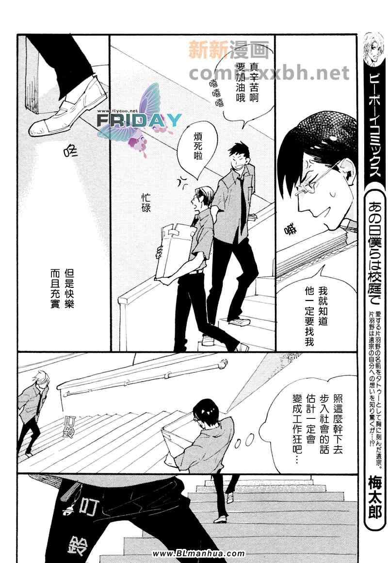 《樱桃的味道》漫画 01集