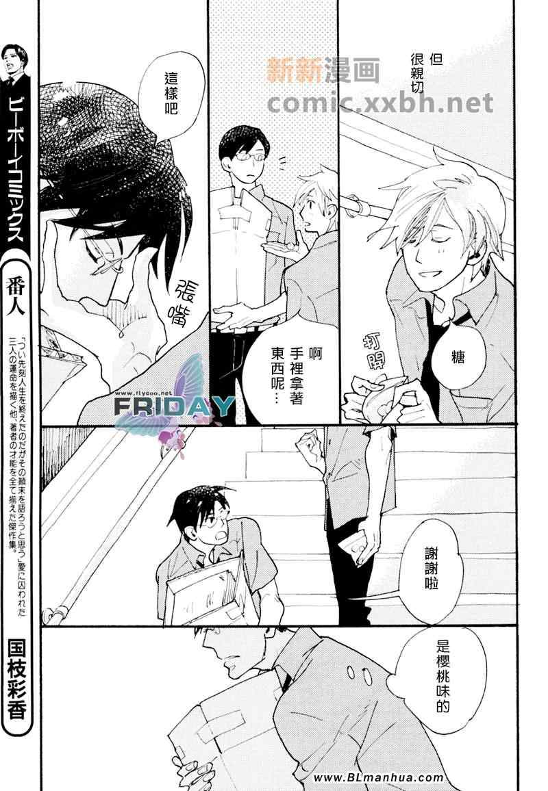 《樱桃的味道》漫画 01集