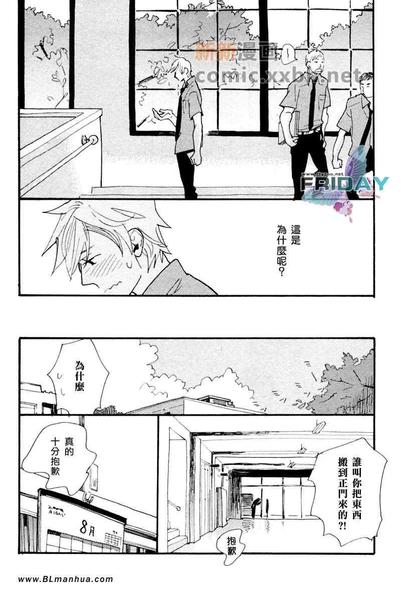 《樱桃的味道》漫画 01集