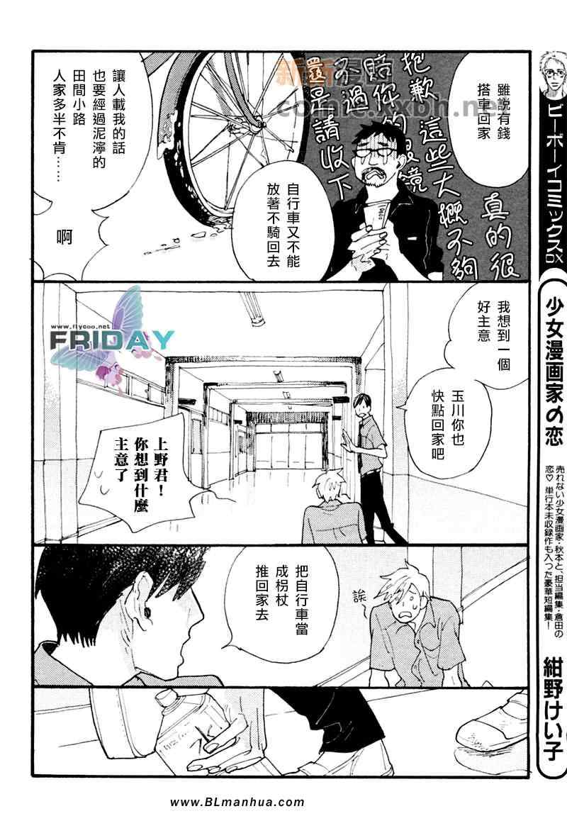 《樱桃的味道》漫画 01集