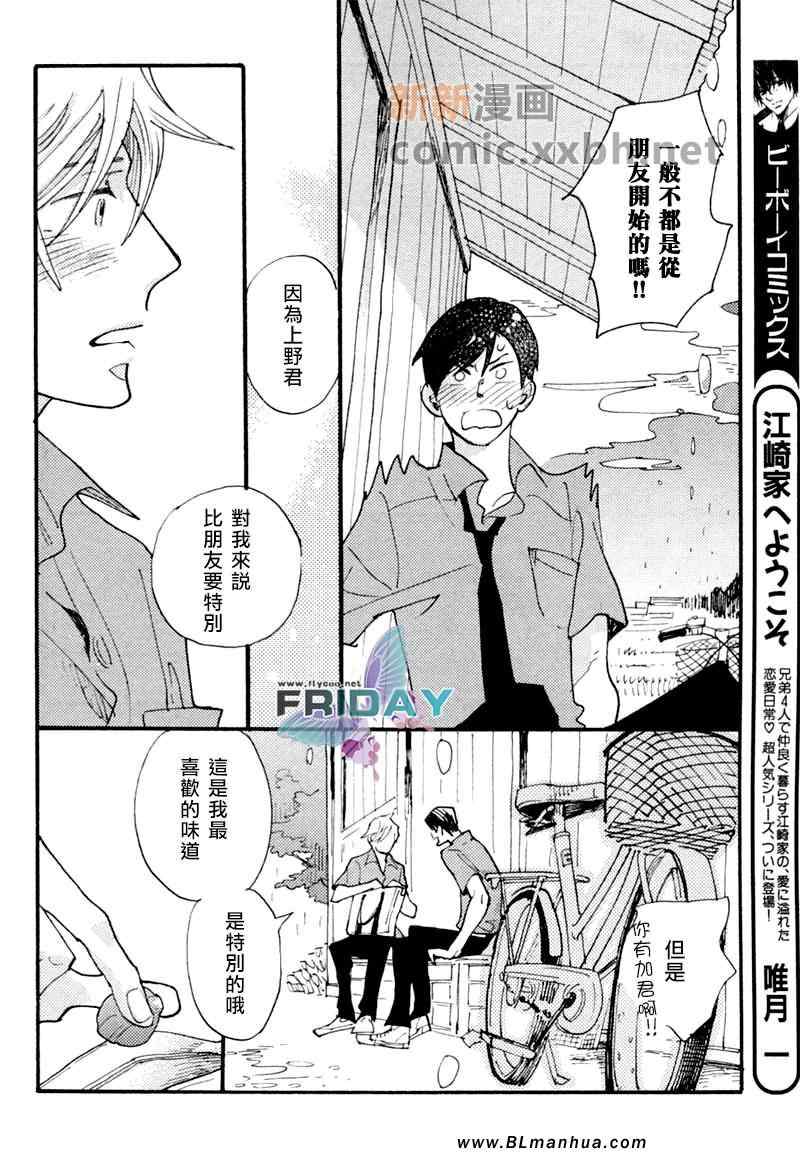 《樱桃的味道》漫画 01集