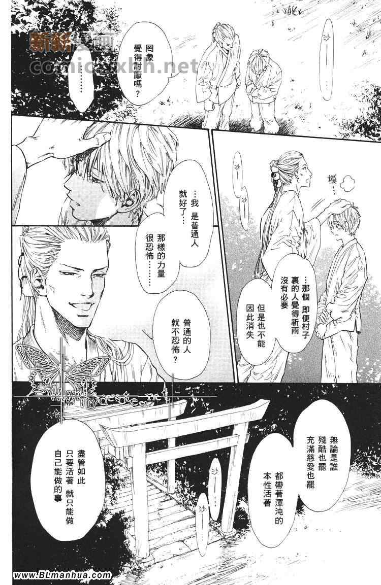 《雨季时分》漫画 01集